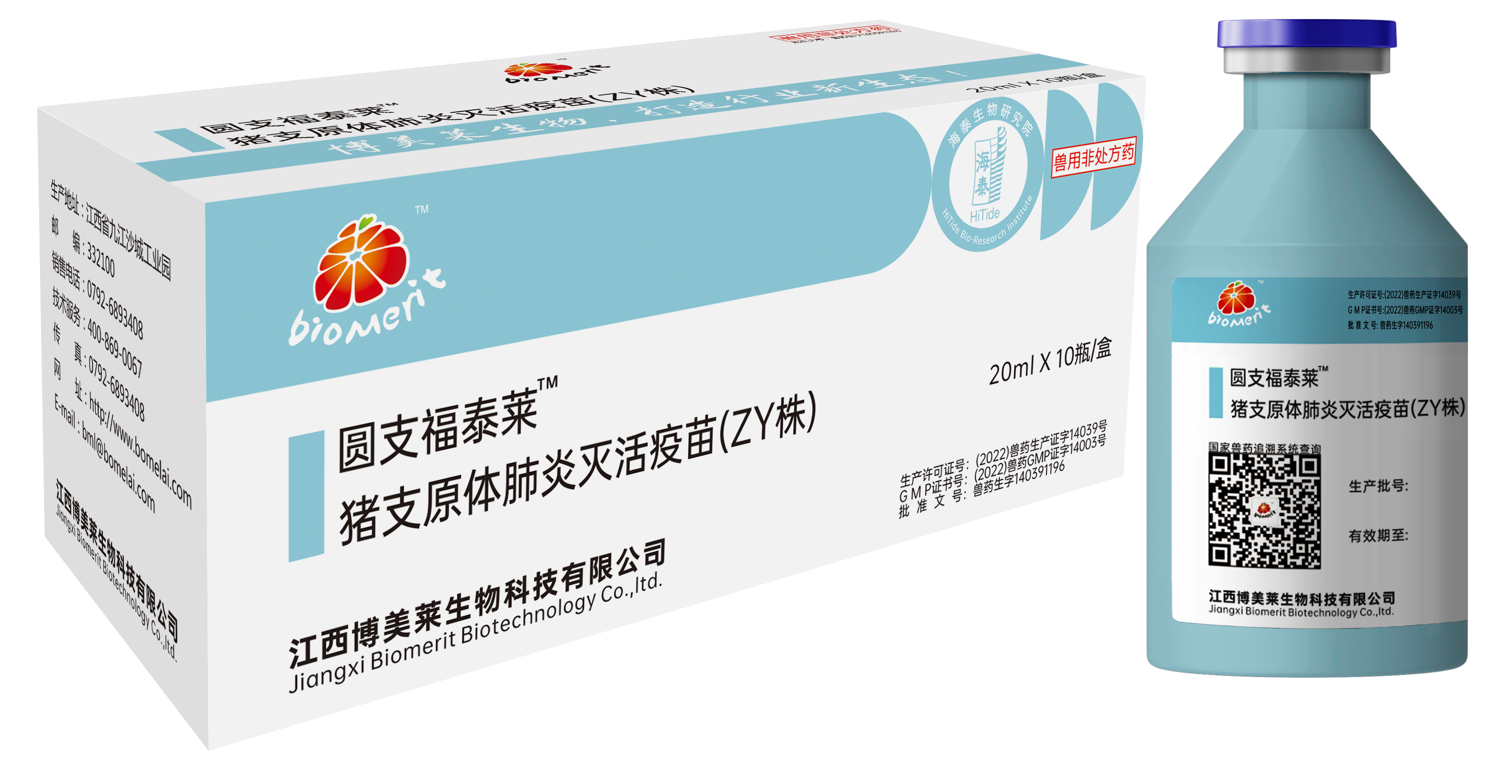 圆支福泰菜--猪支原体肺炎灭活疫苗(ZY株)